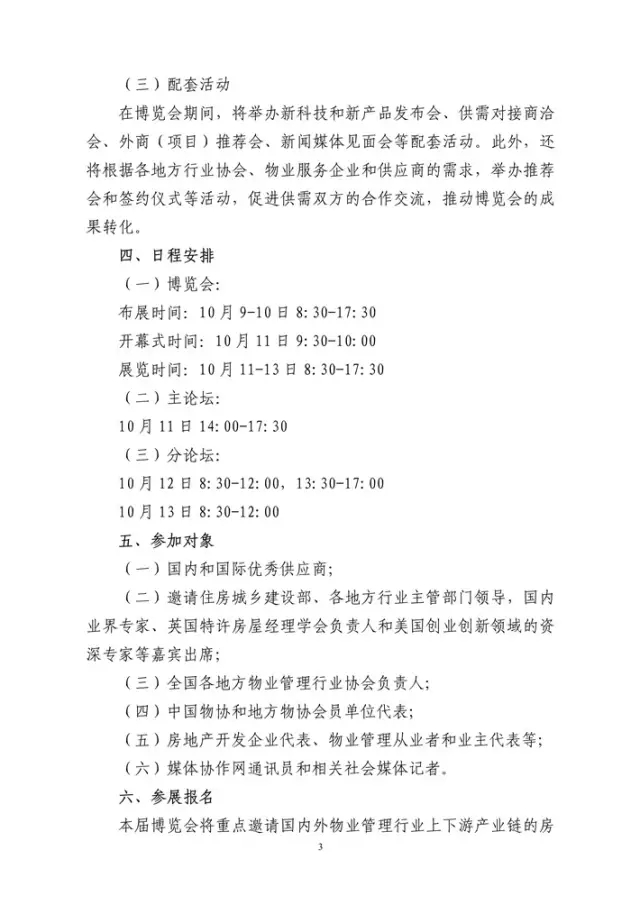 OB视讯·(中国游)官方网站