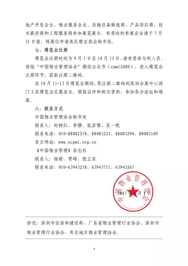 OB视讯·(中国游)官方网站